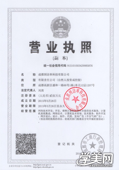 学美网打假声明