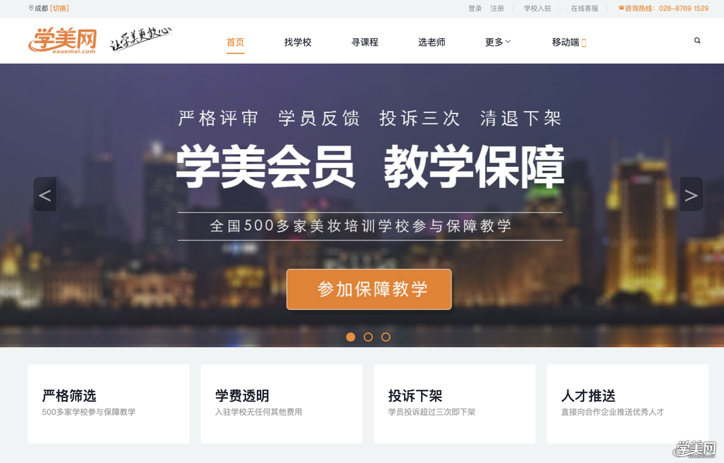 学美网到底是一个什么平台，我们到底是做什么的。