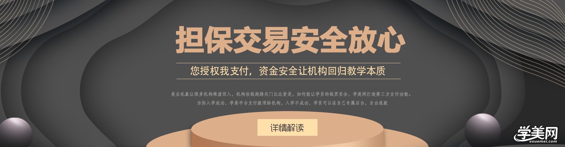 十大美业分类 任你选择