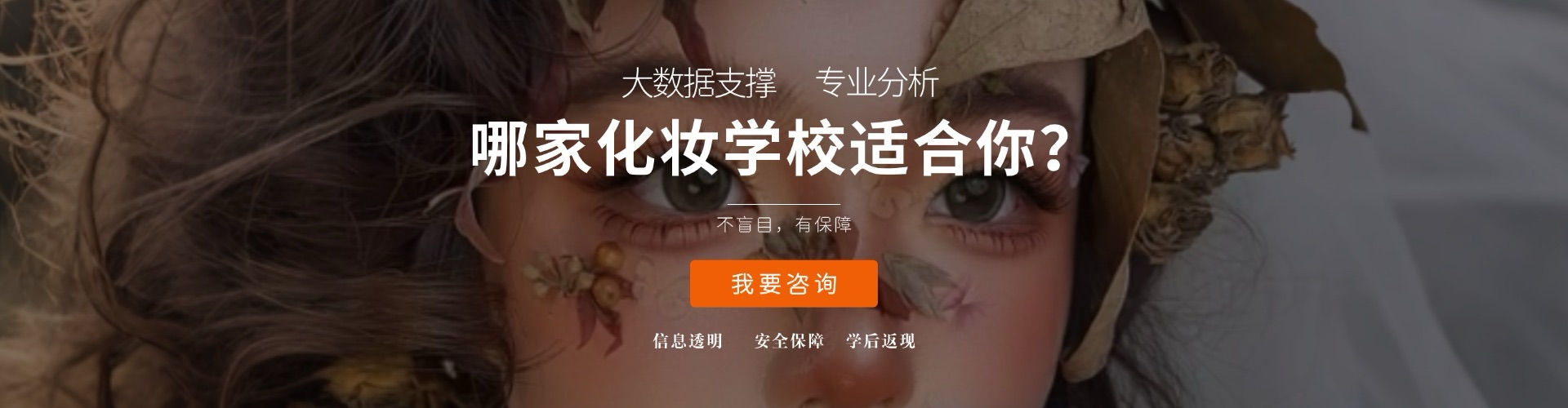 学美网 - 美业培训首选平台