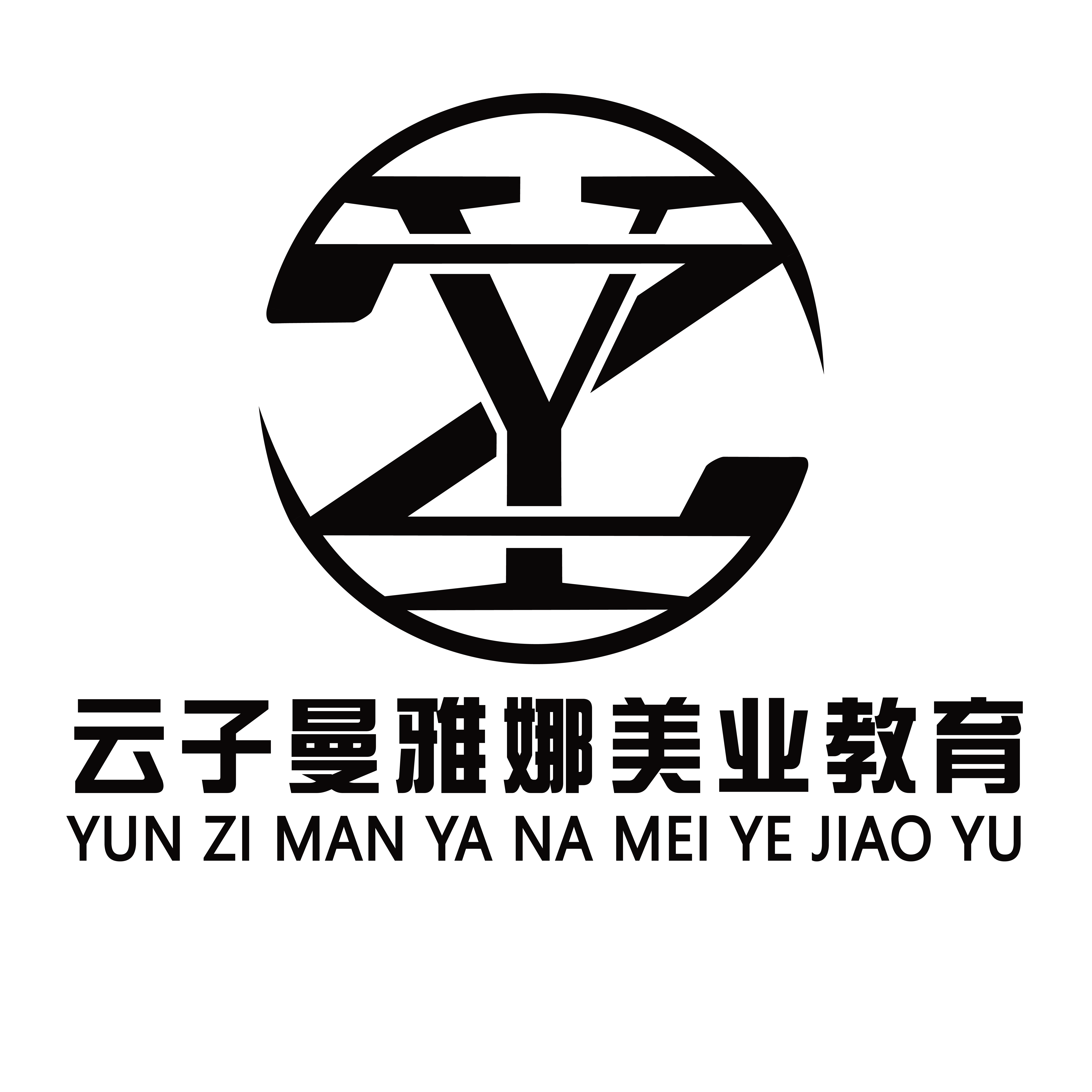青岛云子曼雅娜国际化妆学院