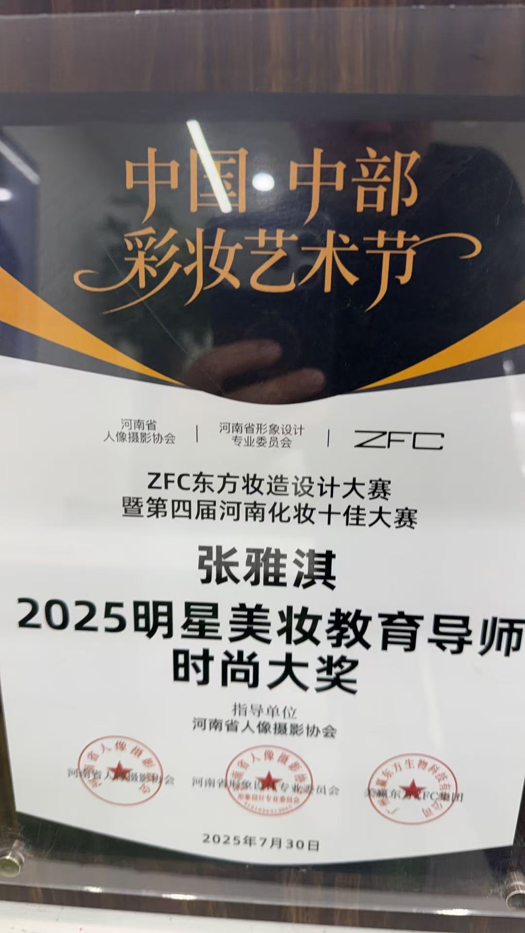 荣誉奖项 6