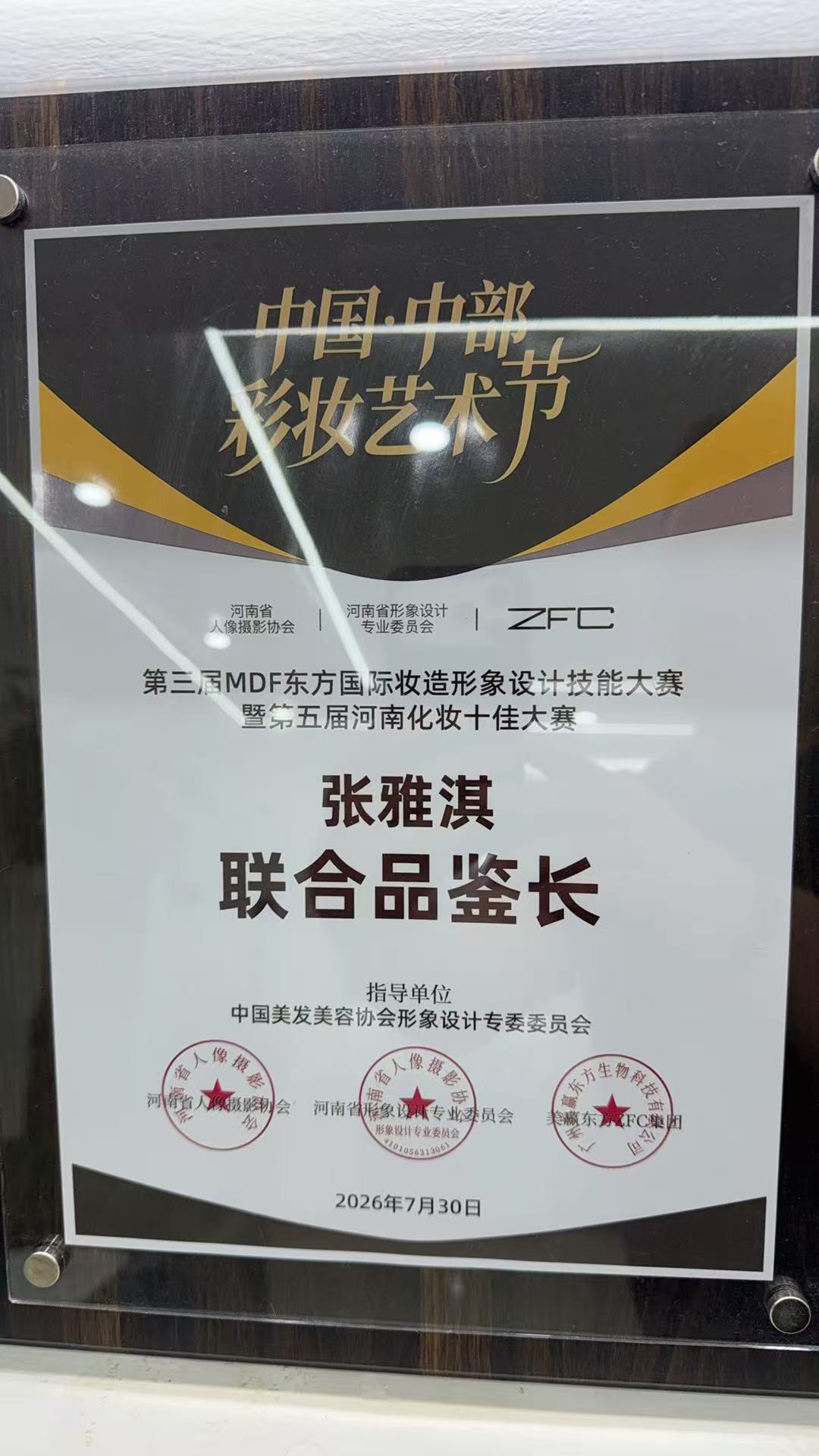 荣誉奖项 2