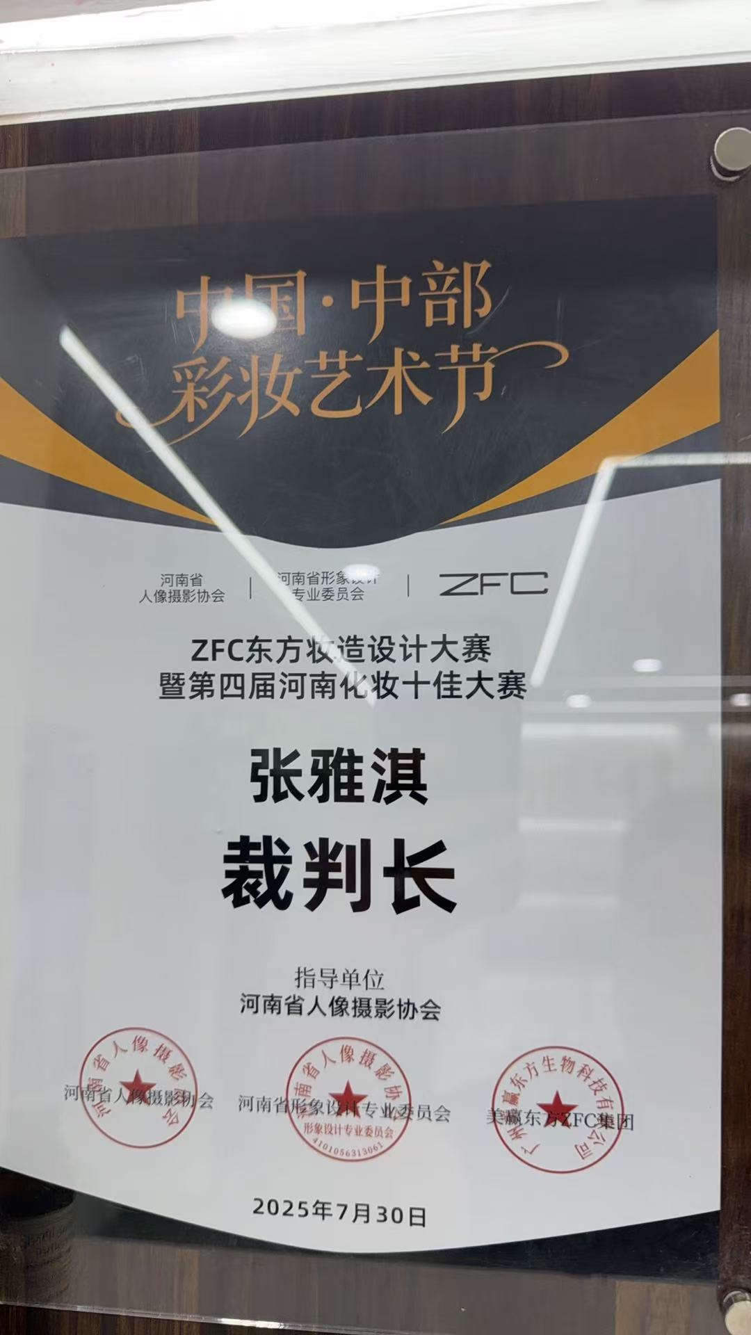 荣誉奖项 5