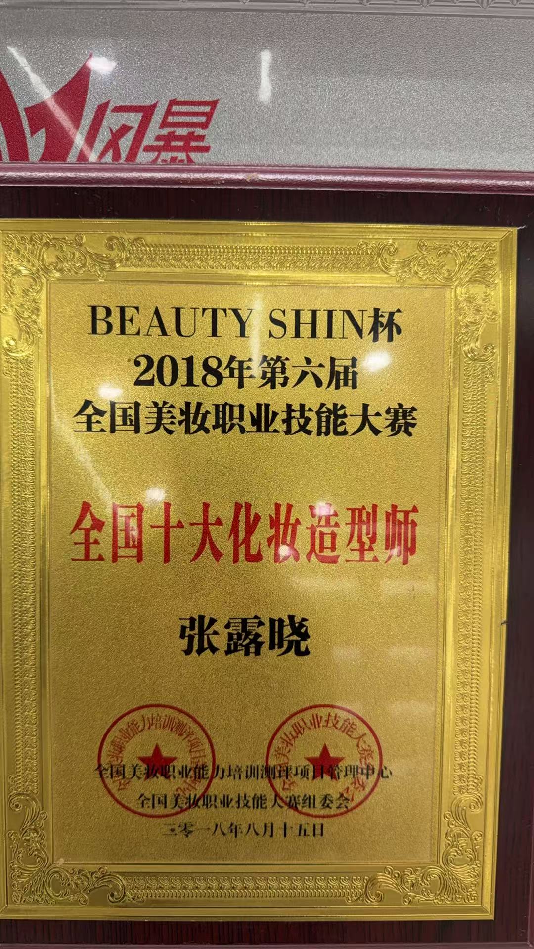 荣誉奖项 4