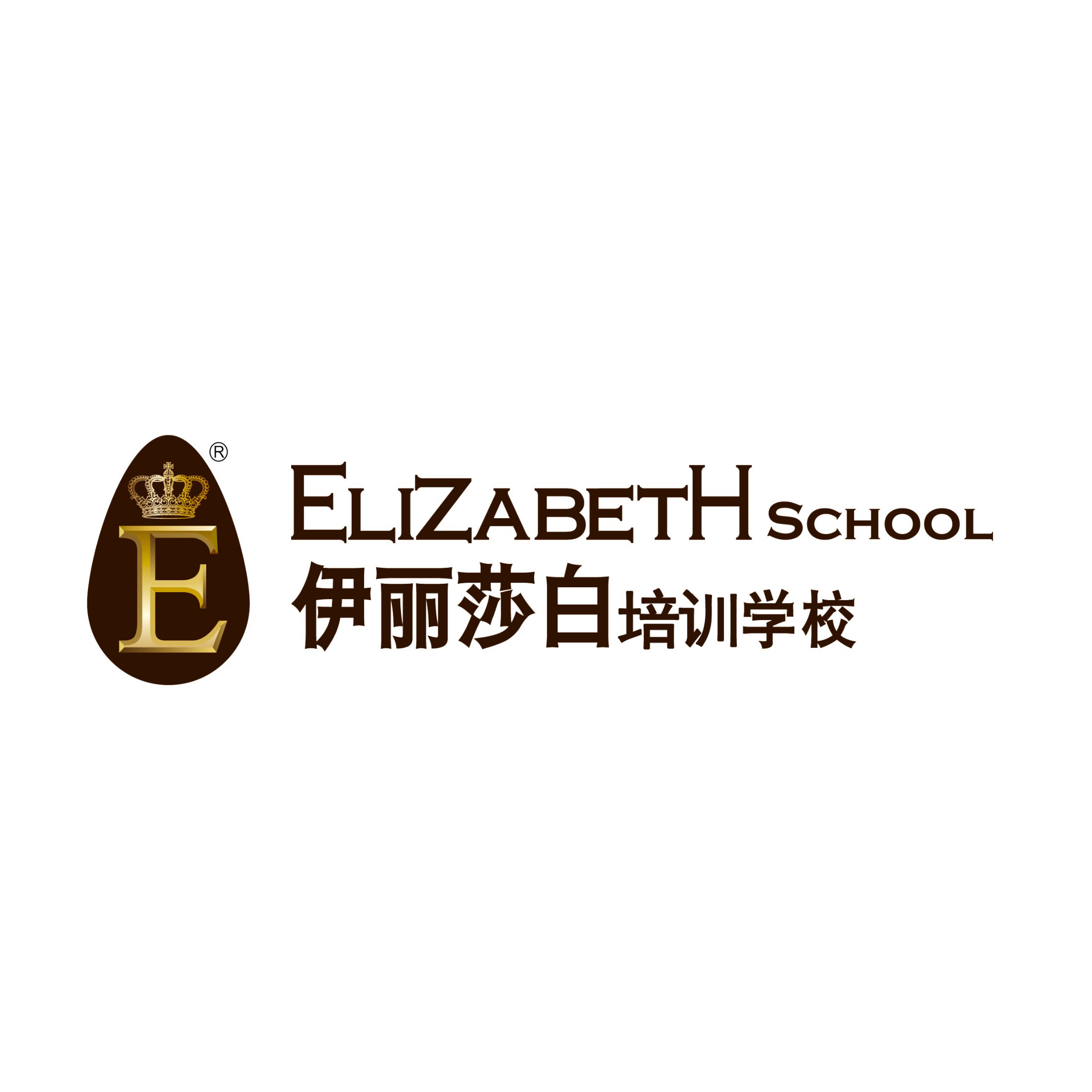 佛山伊丽莎白培训学校