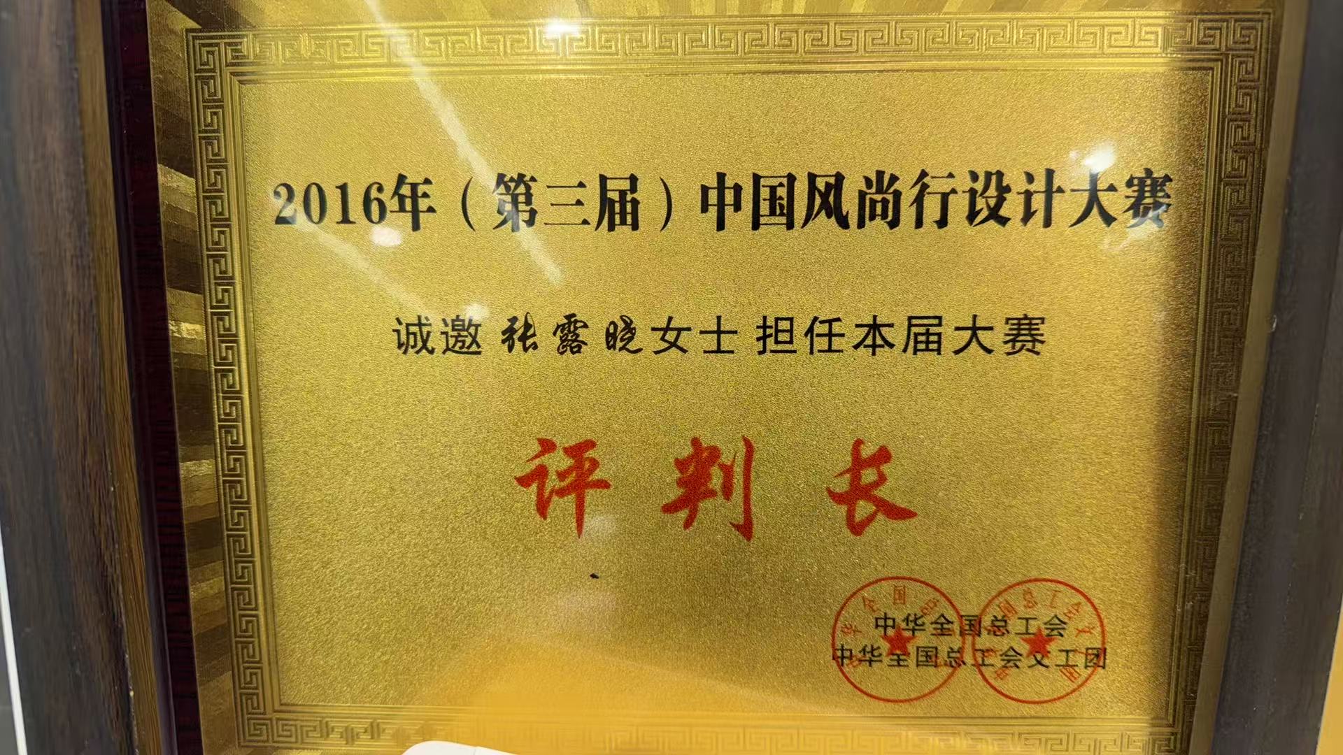 荣誉奖项 3
