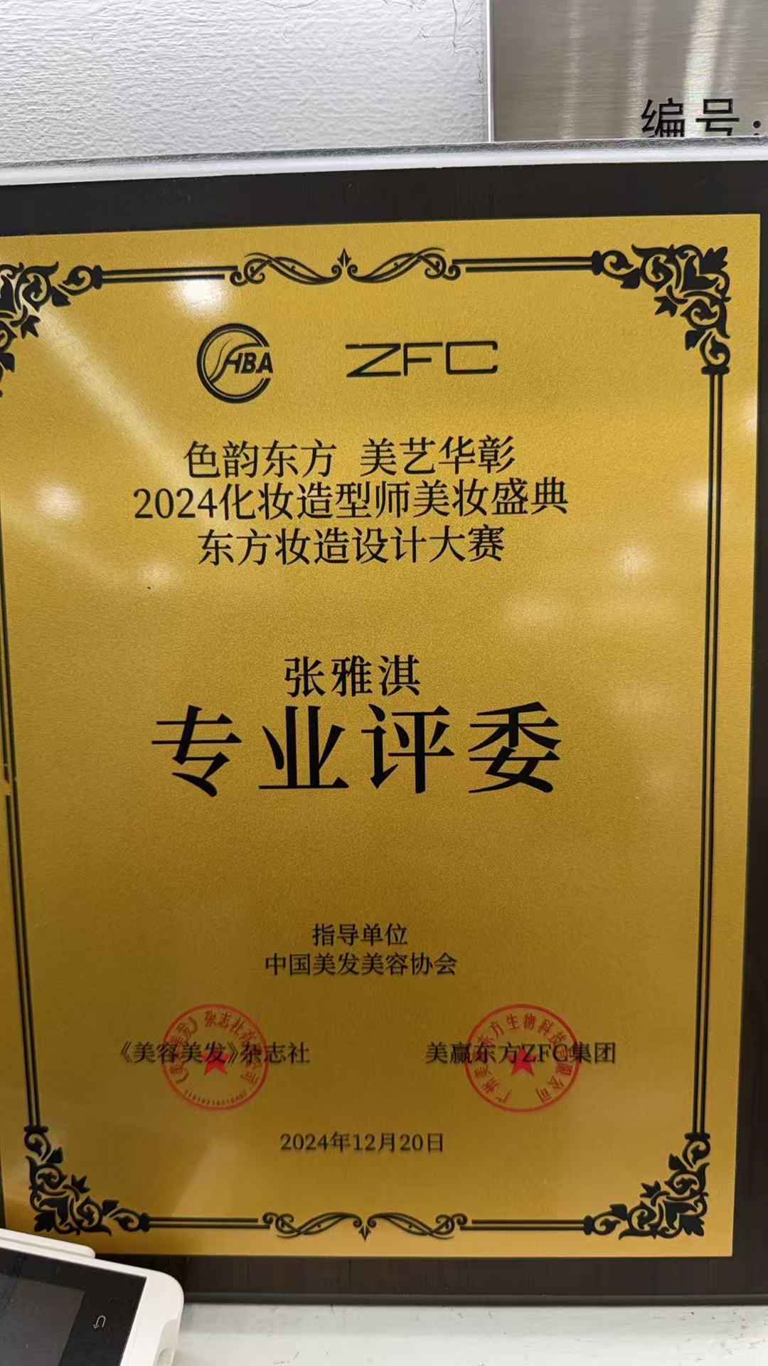 荣誉奖项 1