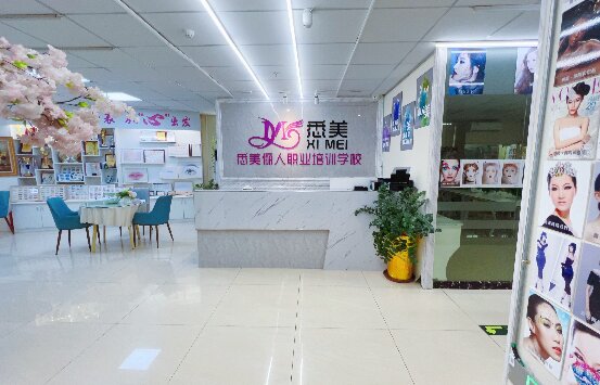 广州悉美俪人职业技能培训学校