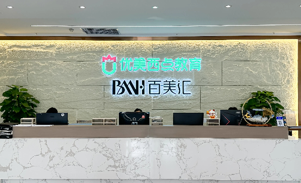 郑州百美汇职业技能培训学校