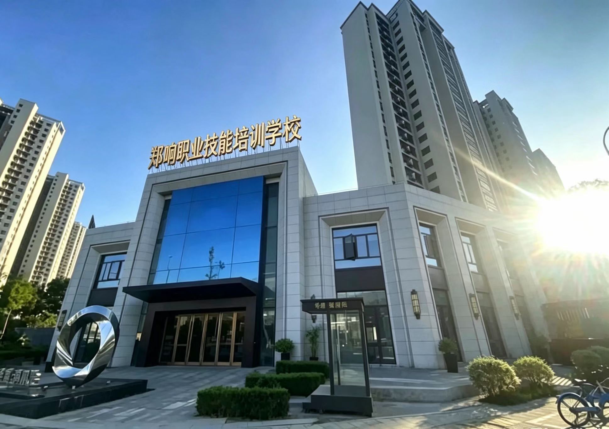 郑响国际化妆培训学校