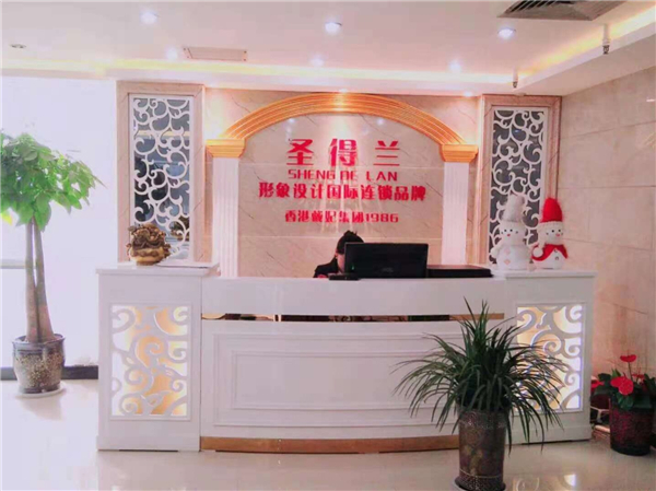 西安圣得兰东尼美容美发化妆职业培训学院