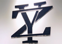 青岛云子曼雅娜国际化妆学院