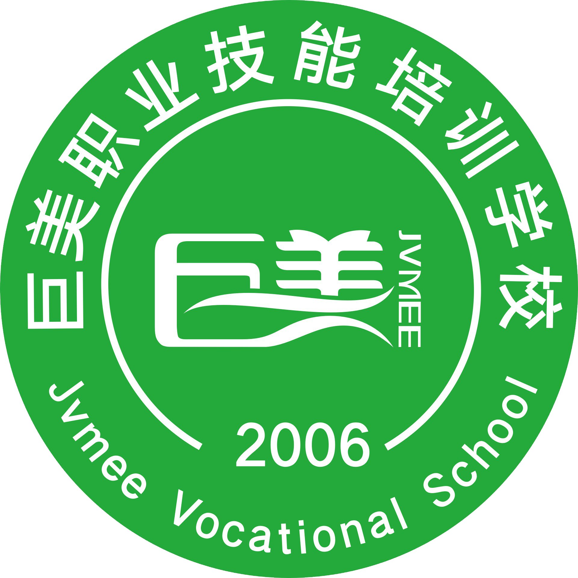 成都巨美职业技能培训学校