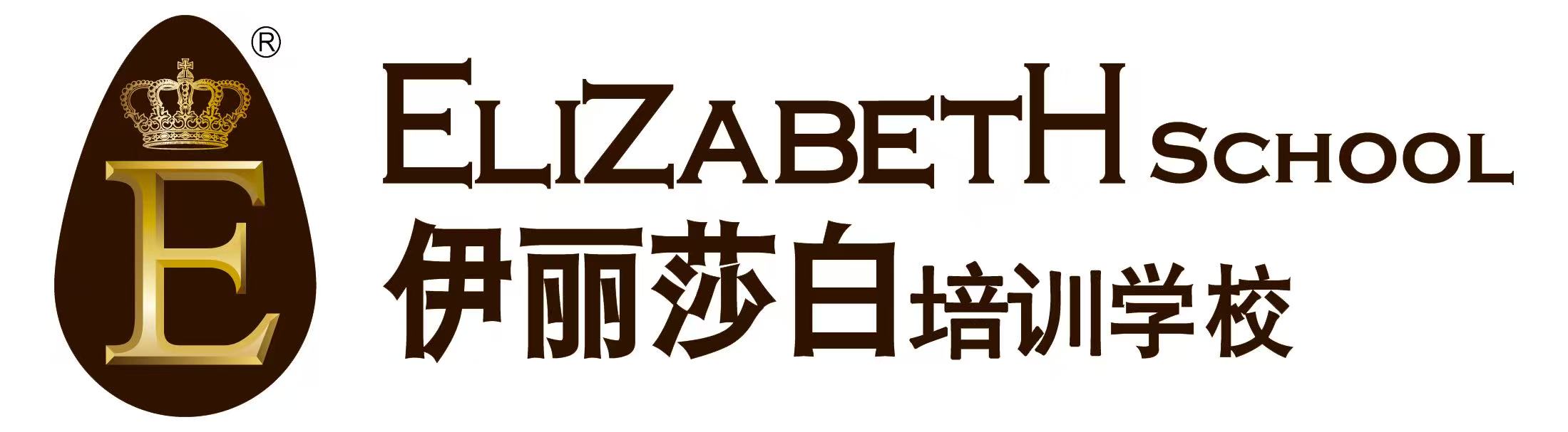 佛山伊丽莎白培训学校