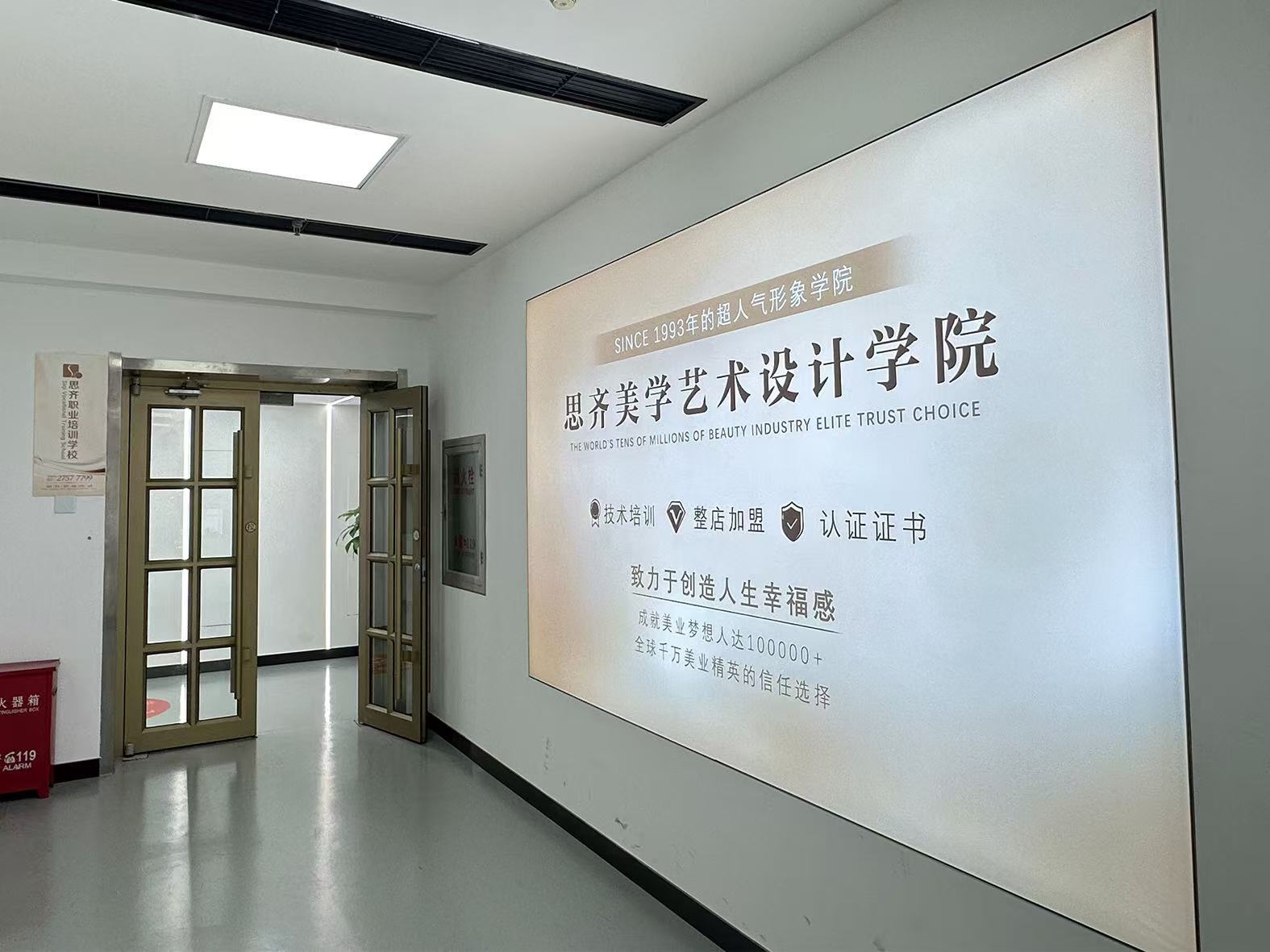 天津思齐职业培训学校