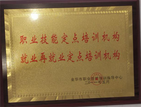 荣誉资质 1