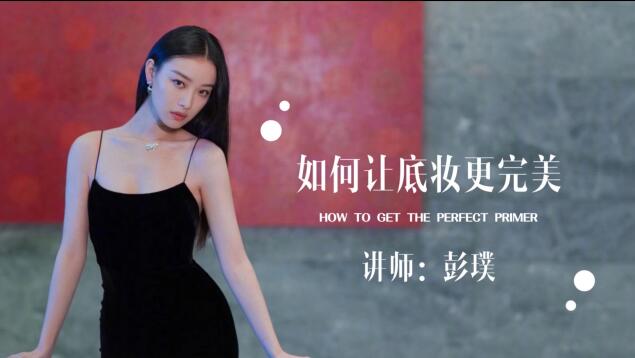 10天化妆小白入门到精通指南